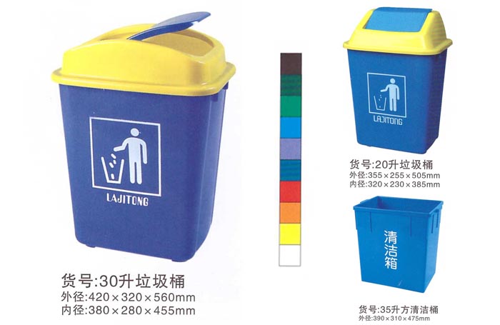 30L塑料垃圾桶